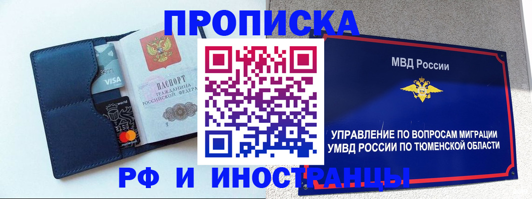 миграционный учет в Воронеже