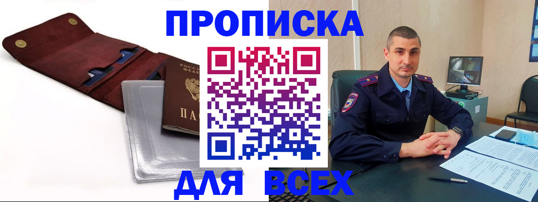 регистрация в Воронеже