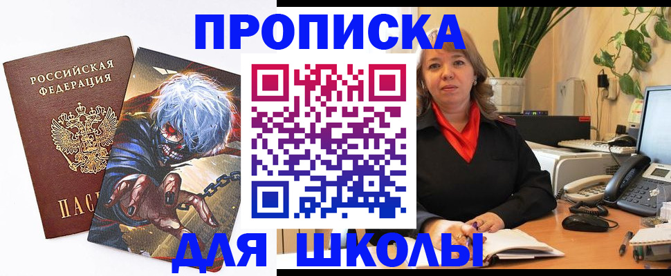 прописка для кредита в Воронеже